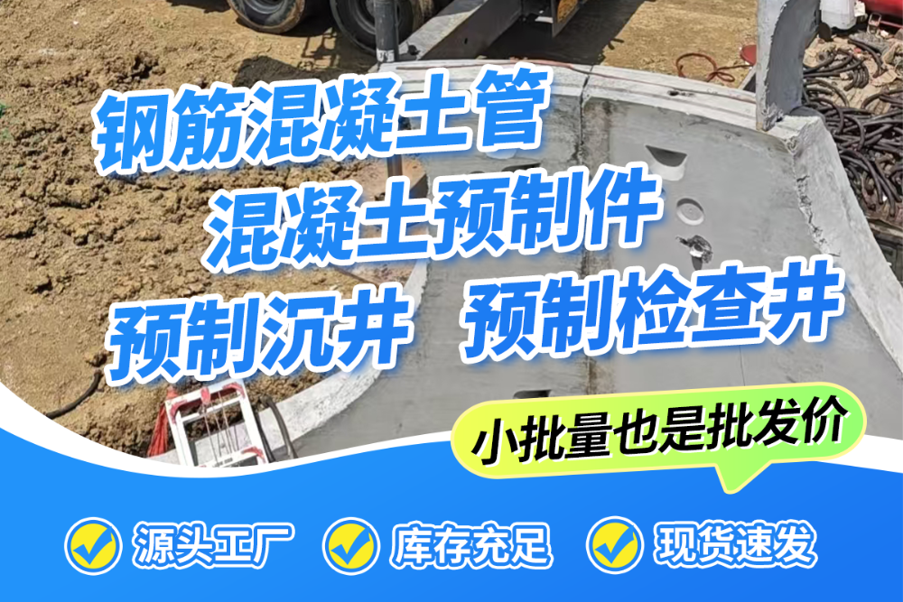 钢筋混凝土管