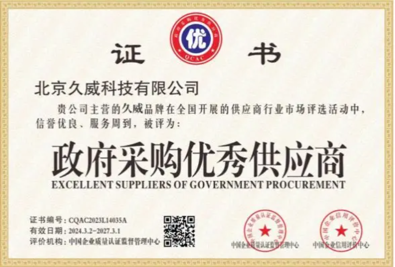 采购优秀供应商.webp