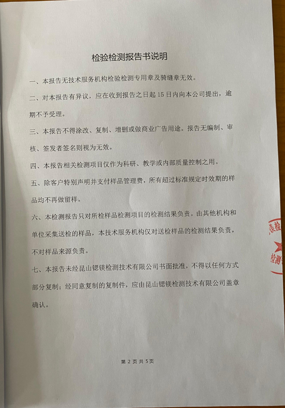 6月检测报告1.jpg