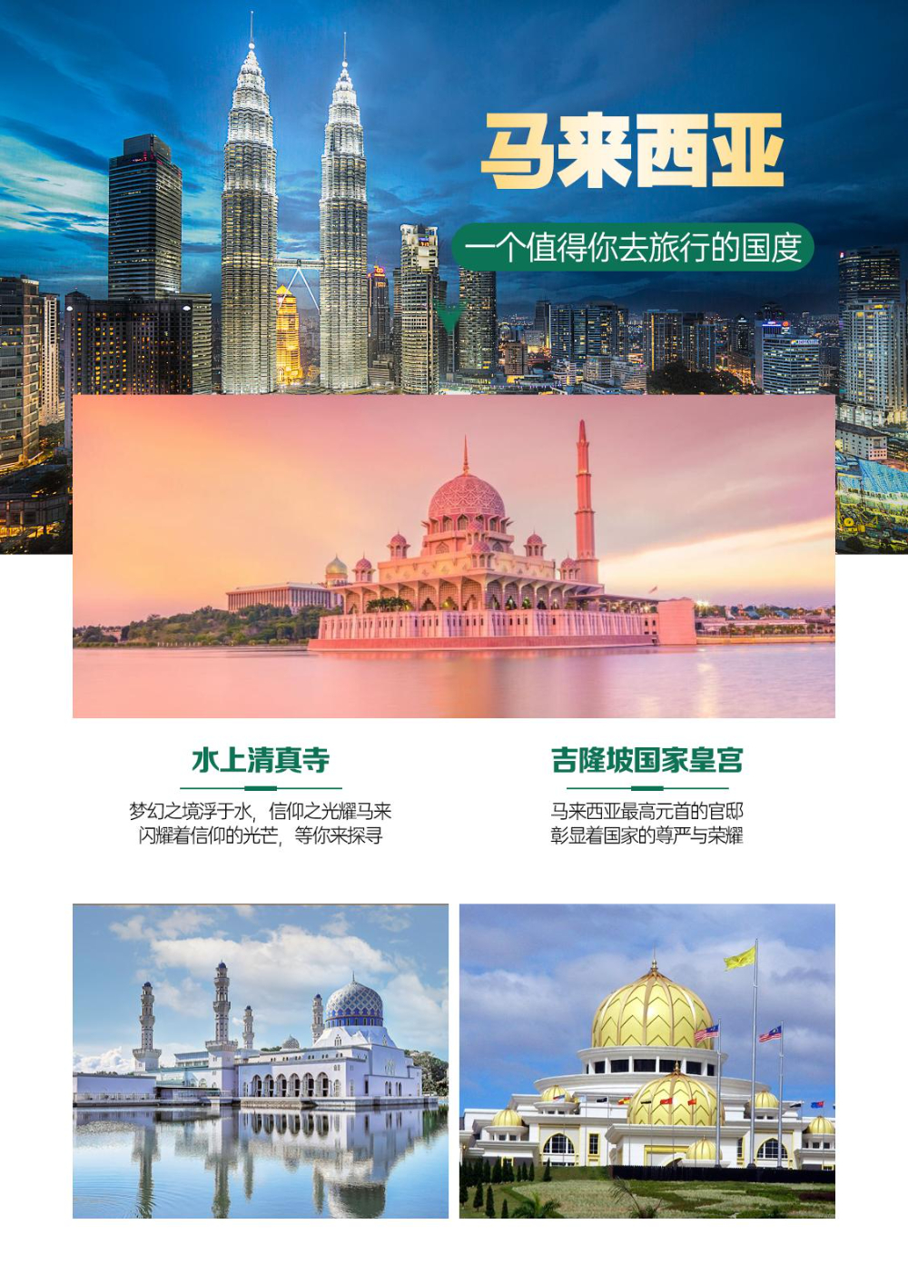 8.13纯臻0自费泰新马三飞11日游_p10_01.jpeg