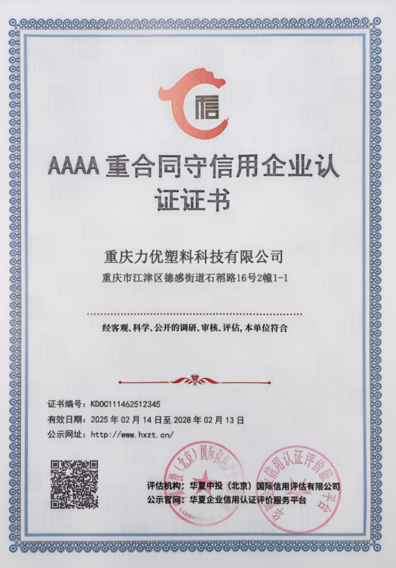 图片3.png诚信23.png