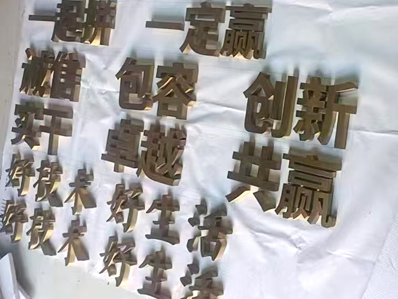 不锈钢精工字