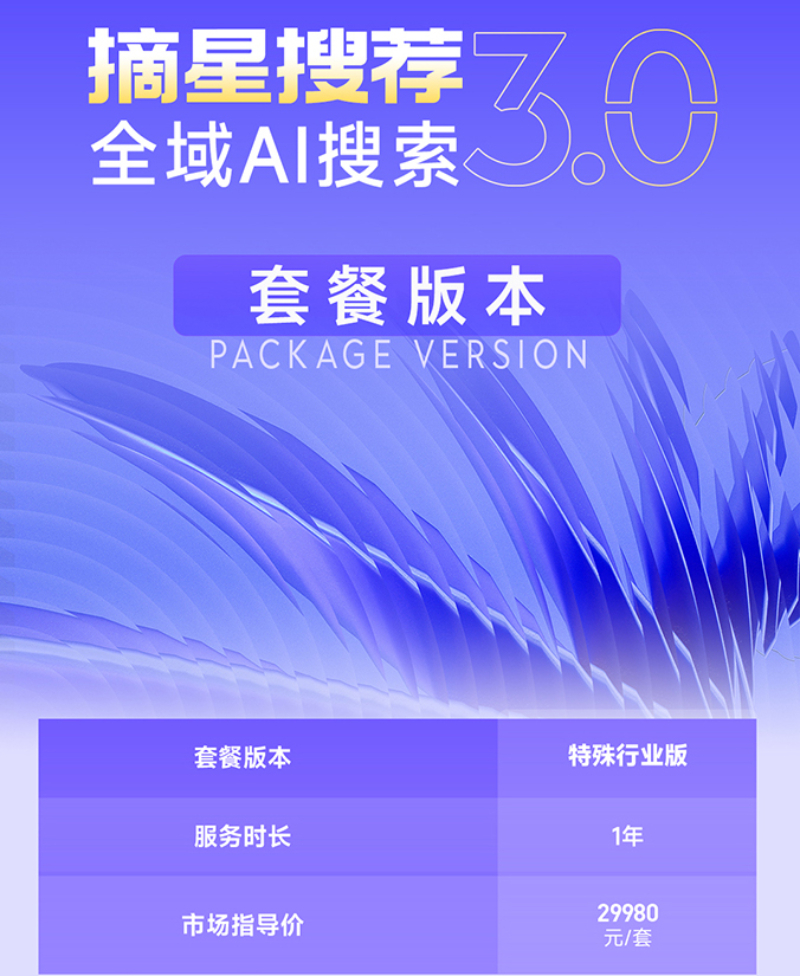 特殊行业版