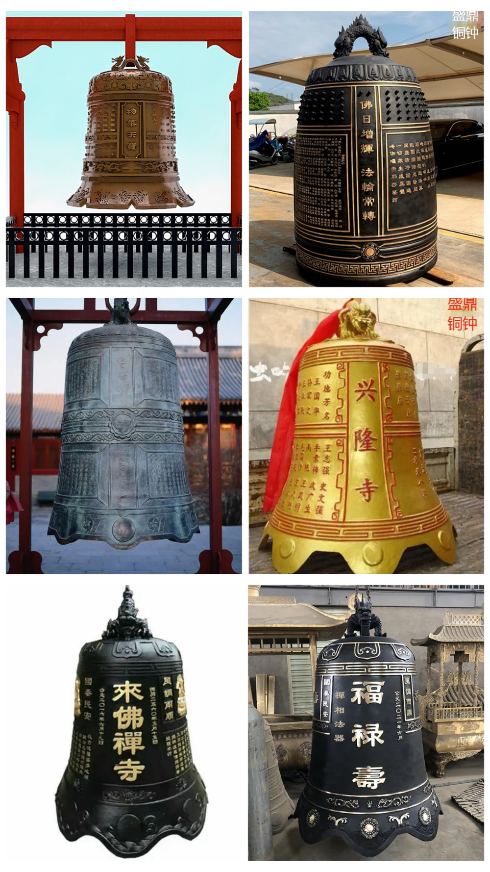 铜钟鼎