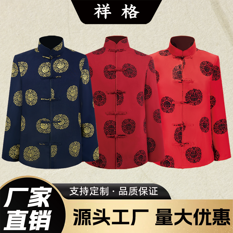 福寿团安寿服