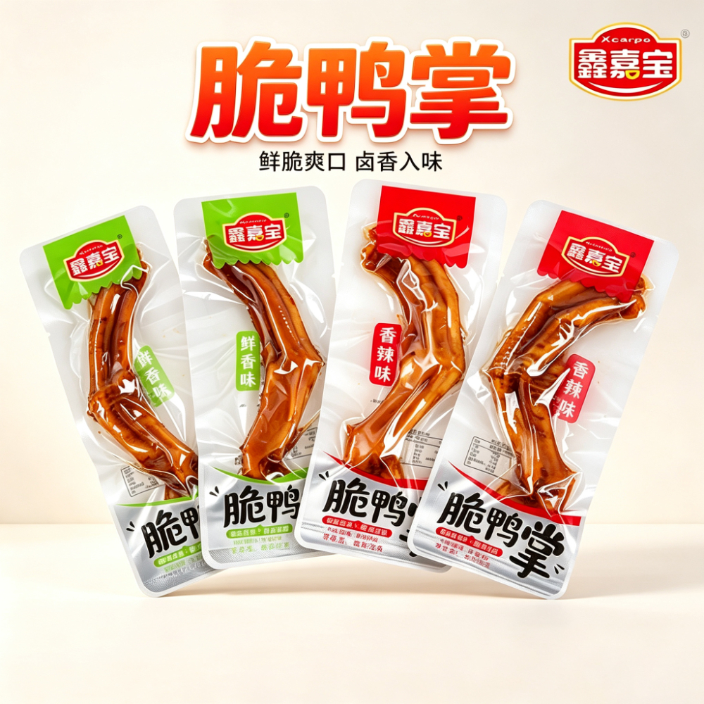 C端-脆鸭掌