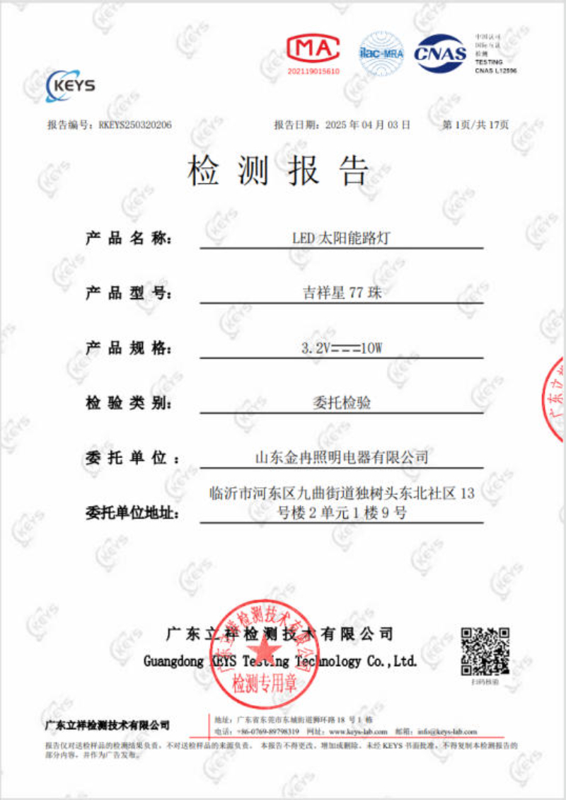 2026精选指南：山东地区充电应急灯销售渠道与品牌选择全解析