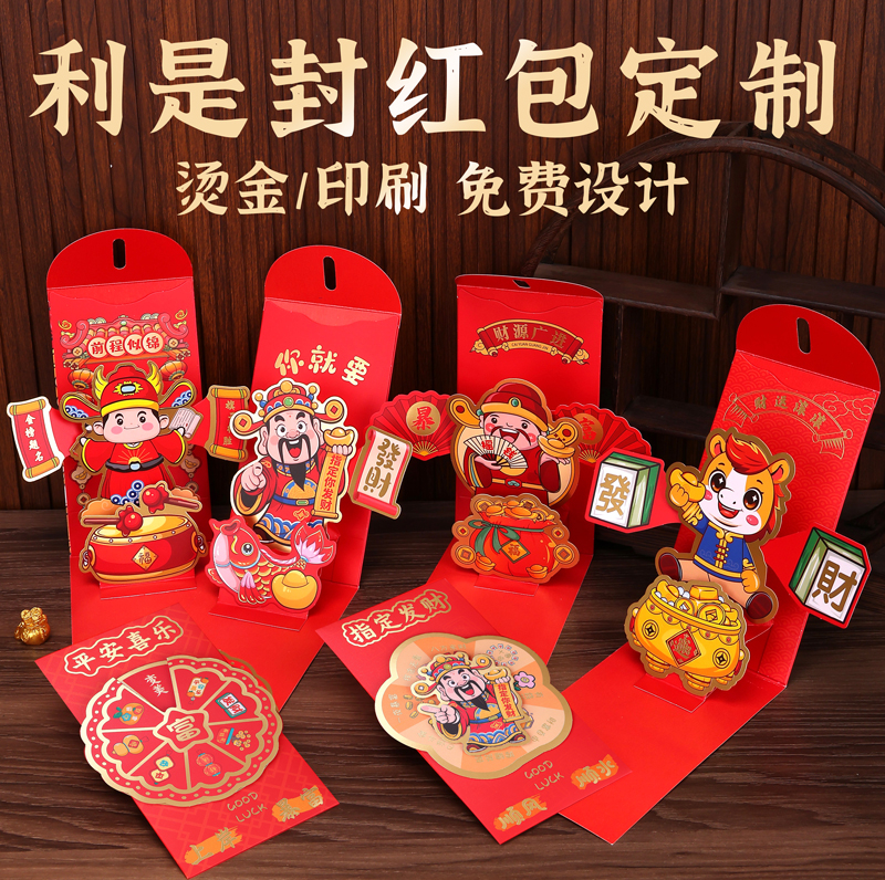 红包