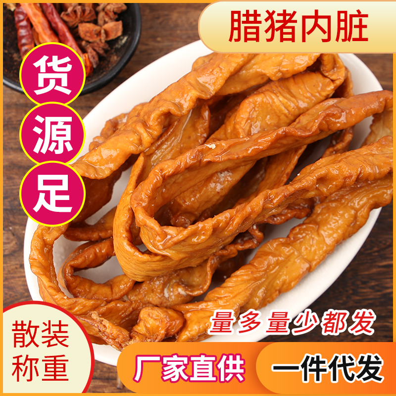 腊猪场