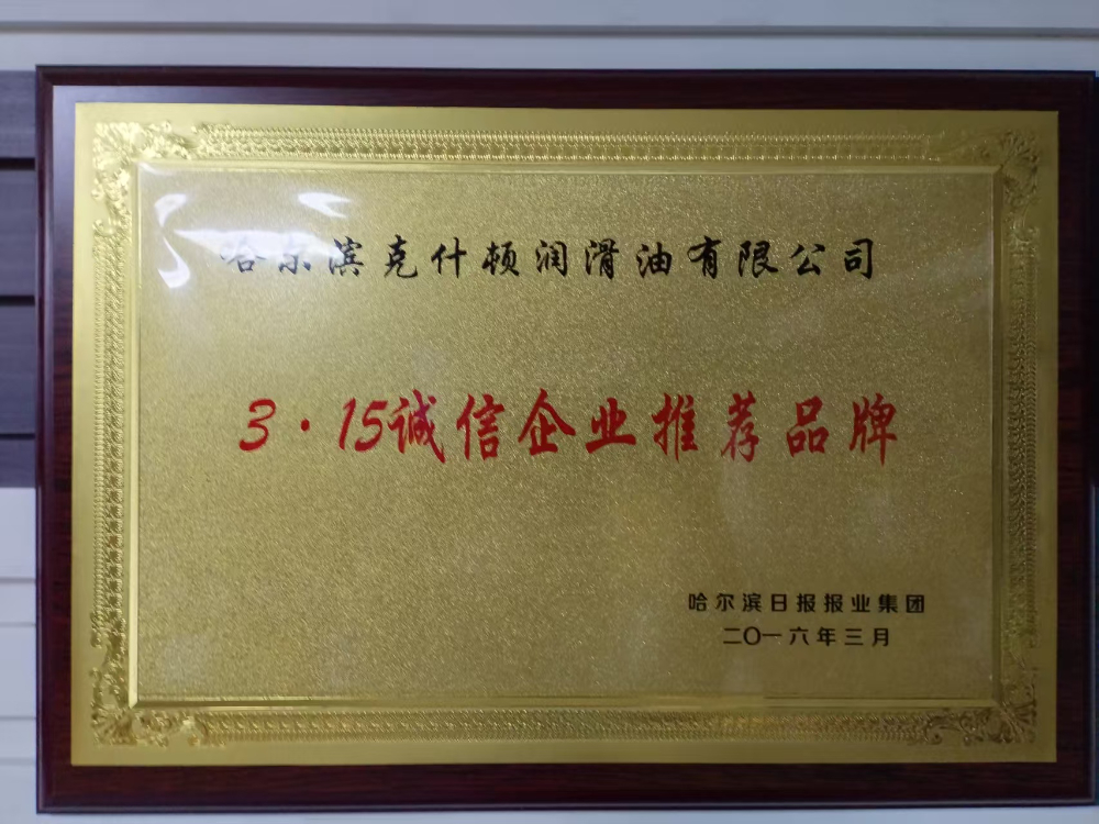 3·15诚信企业推荐品牌.jpg