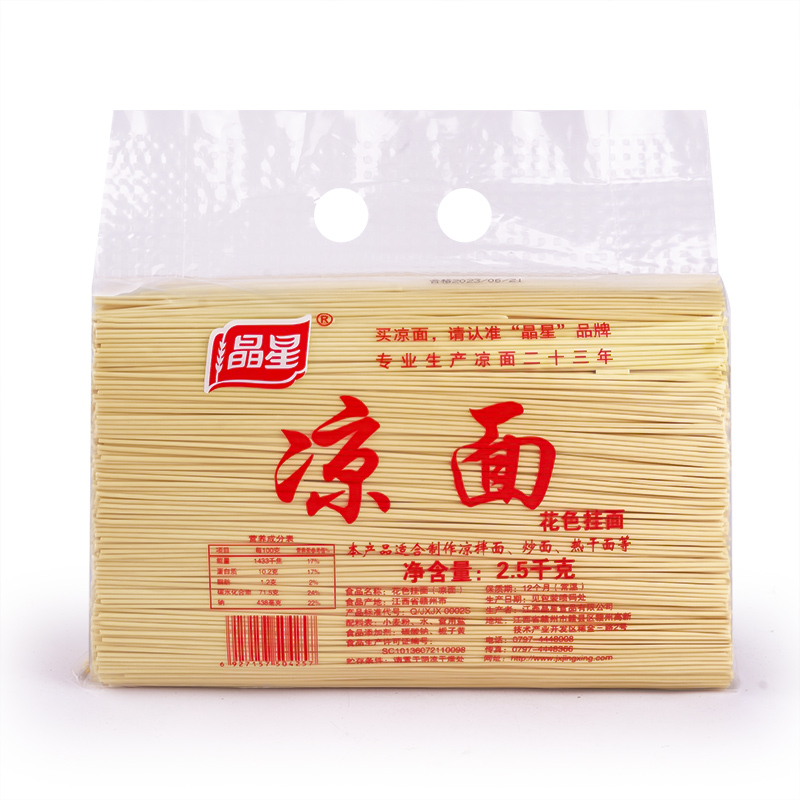 凉面