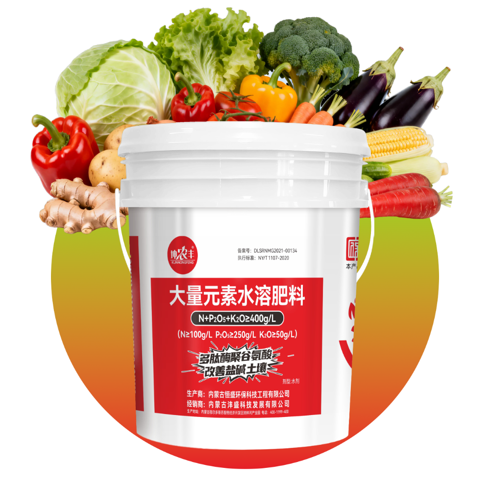 鄂尔多斯大量元素水溶肥 高磷版