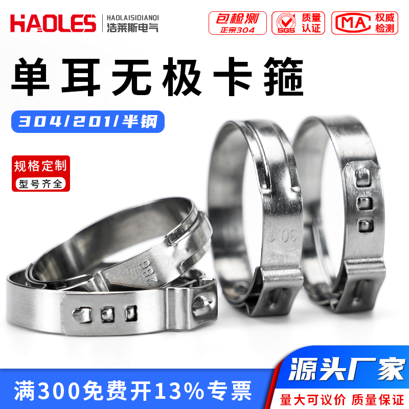 2026年度优选：乐清可靠的不锈钢卡箍批发厂家联系方式...
