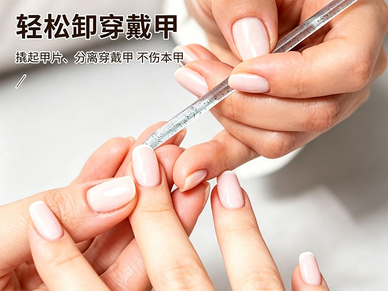 美甲棒