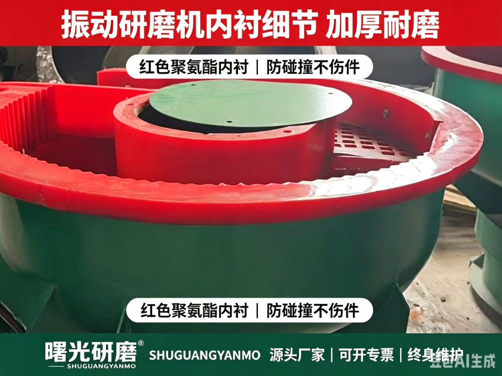 曙光研磨振动研磨机主图设计需求 (20).png