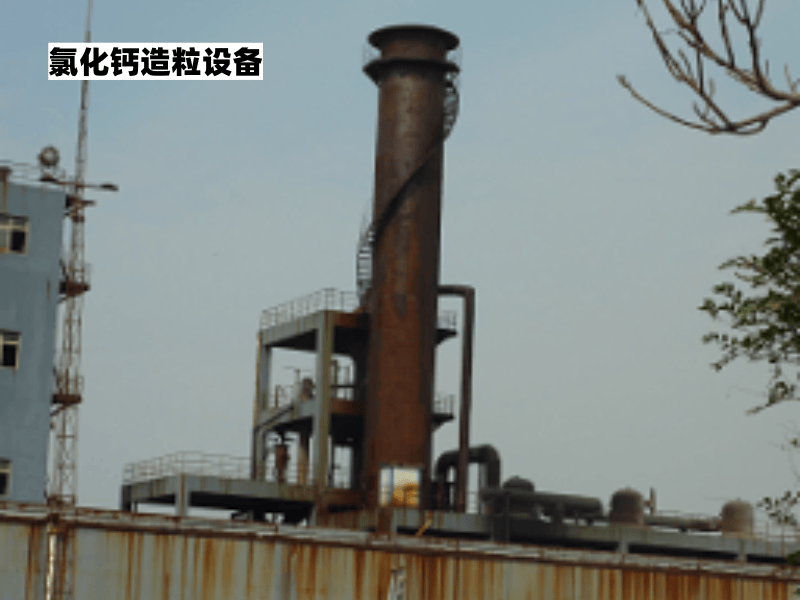 7、球状二水氯化钙高塔冷却造粒成套设备.png