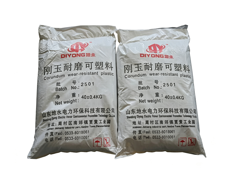 耐火浇注料