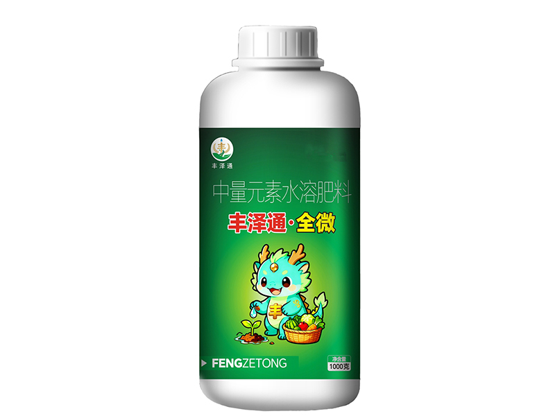 红原丰泽通全微中量元素水溶肥料