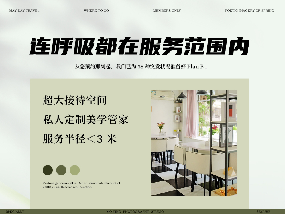 2026年当前茉映摄影工作室竞争力深度剖析