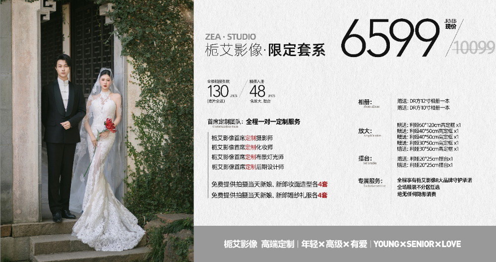无锡6599套餐