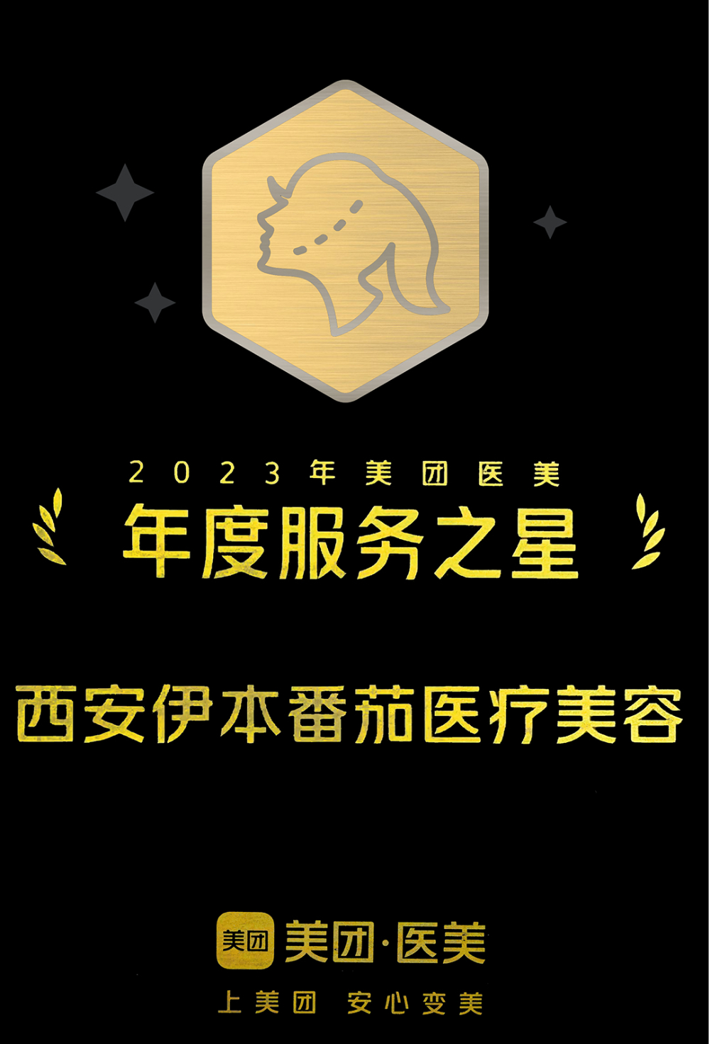 服务之星.jpg