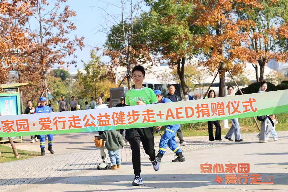 公益活动