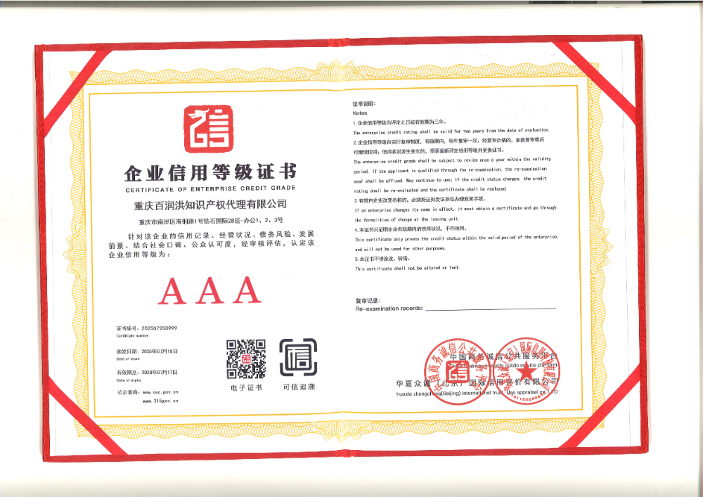 企业信用等级证书.jpg