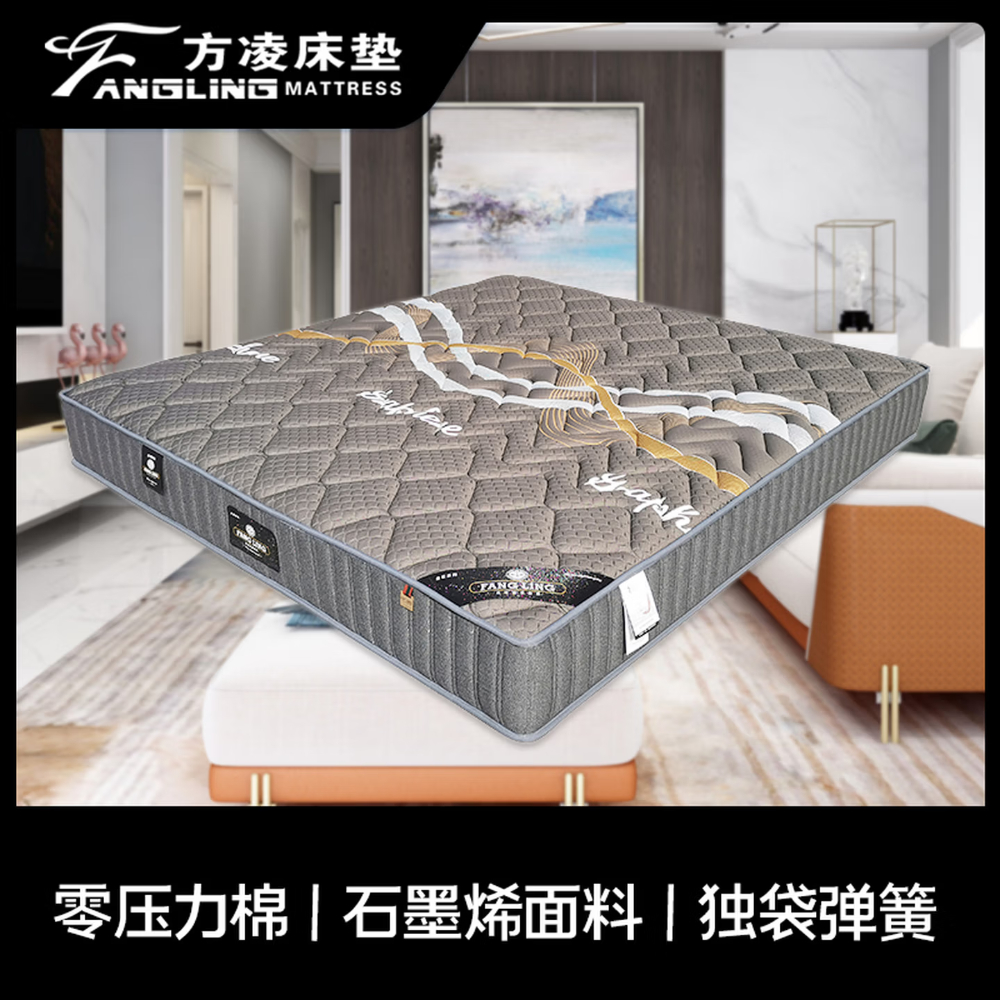 方凌床垫独立筒弹簧记忆棉软硬两用可定制尺寸
