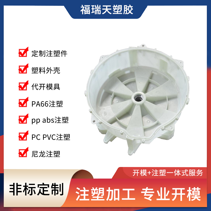 注塑成型加工