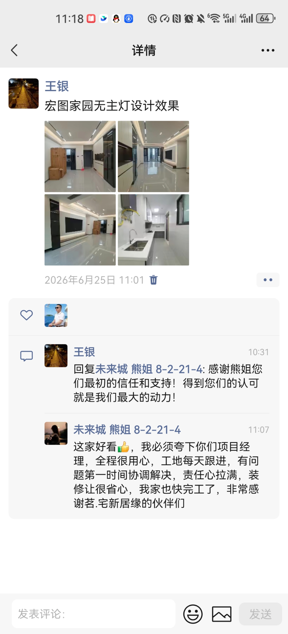 三星堆站口碑 - 销售公司