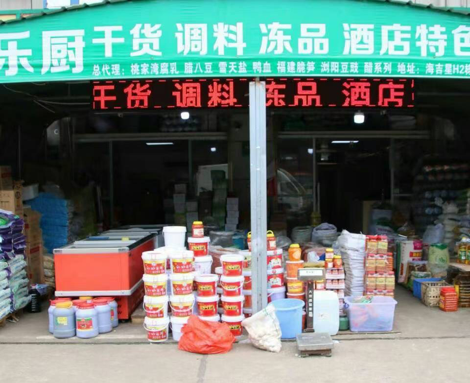 海吉星门店