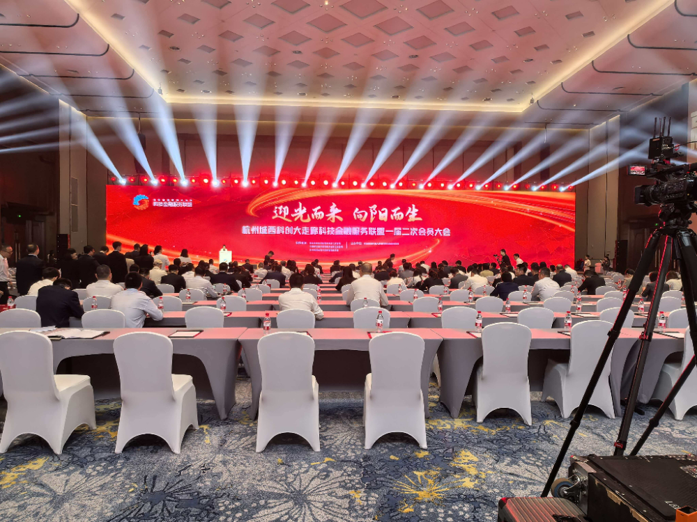 政府商会_科技金融服务联盟大会