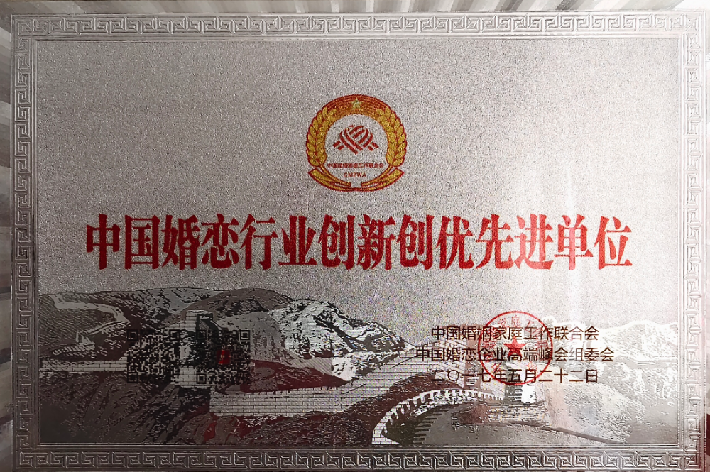 盐亭站荣誉 - 一站式服务