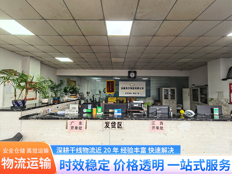 物流运输