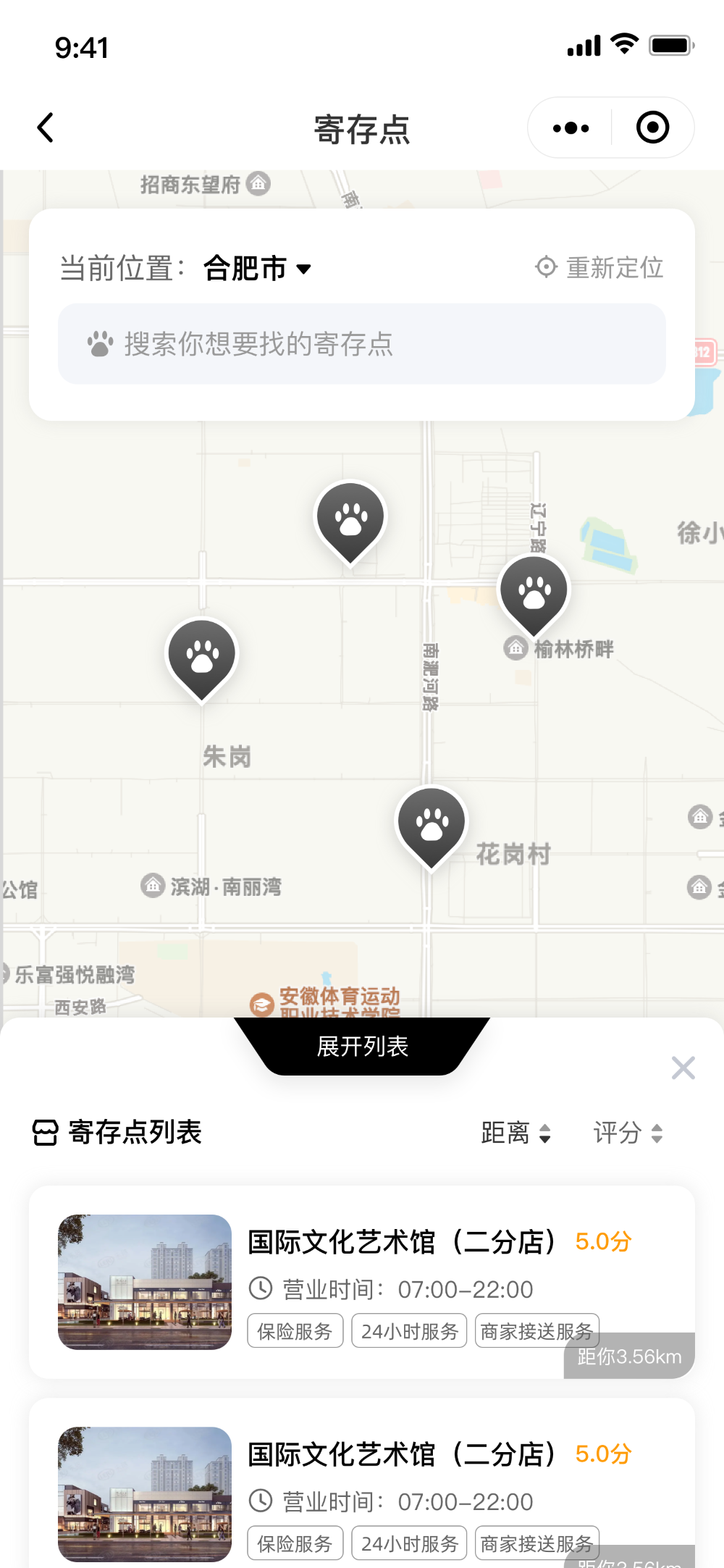 搜索寄存点.png