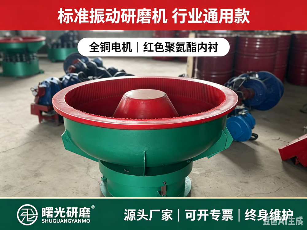 曙光研磨振动研磨机主图设计需求 (16).png
