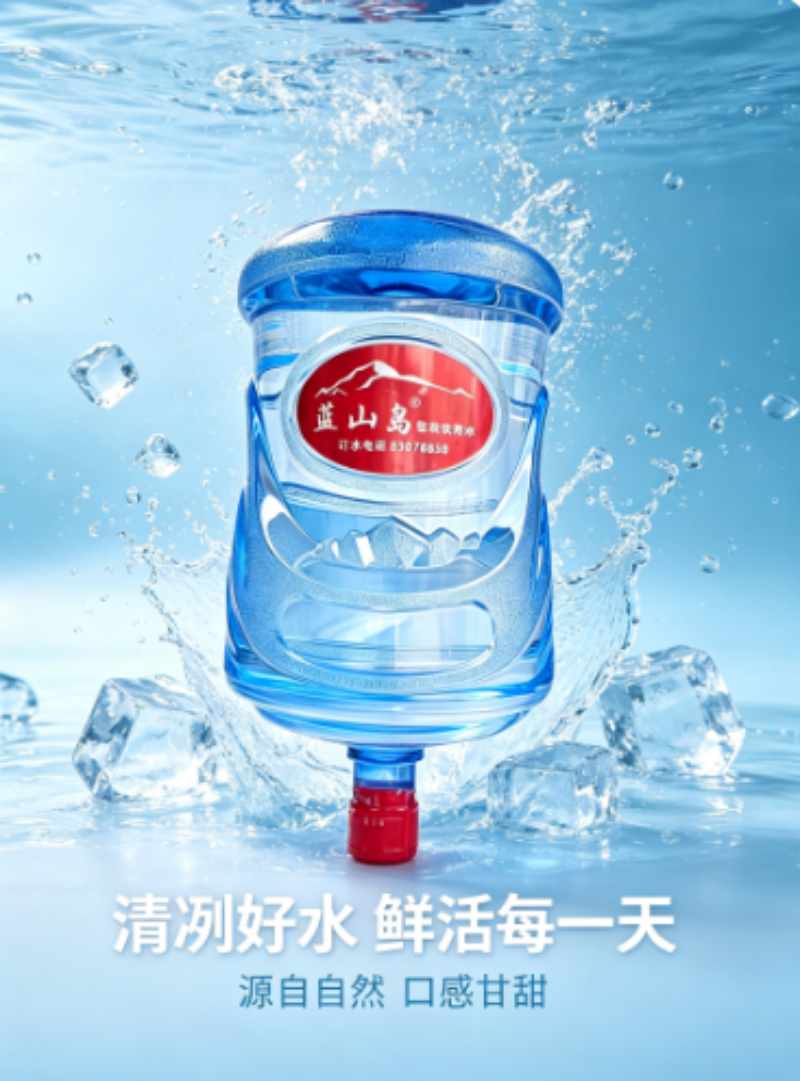 桶装水