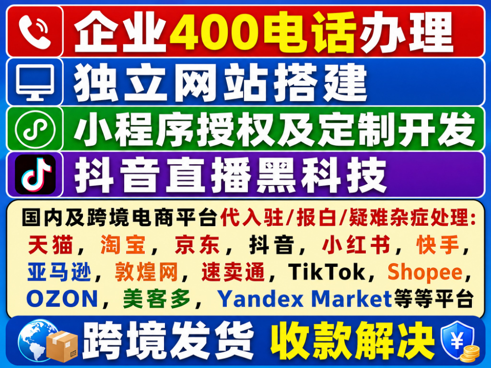 电商业务