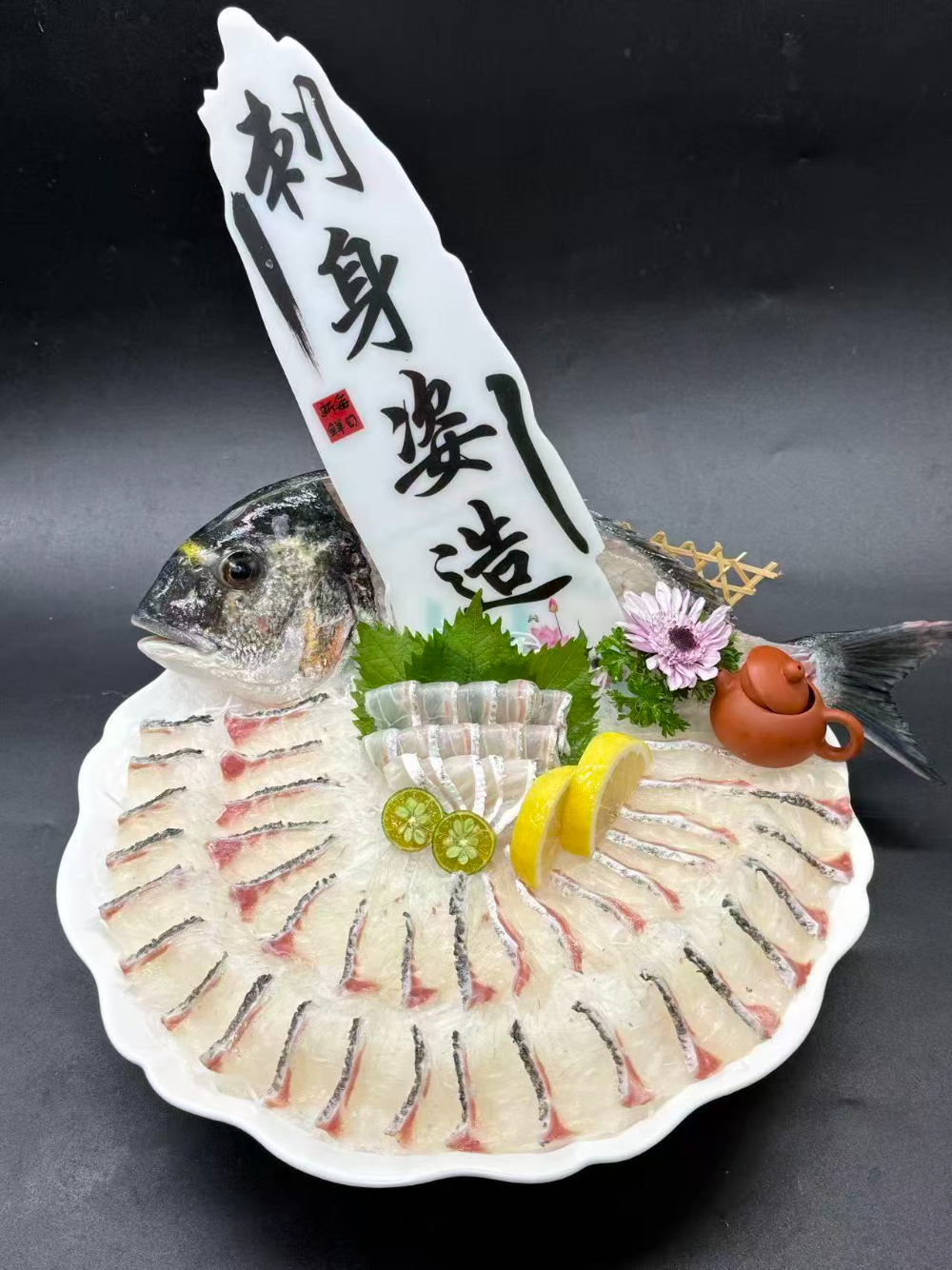 金鲷鱼生
