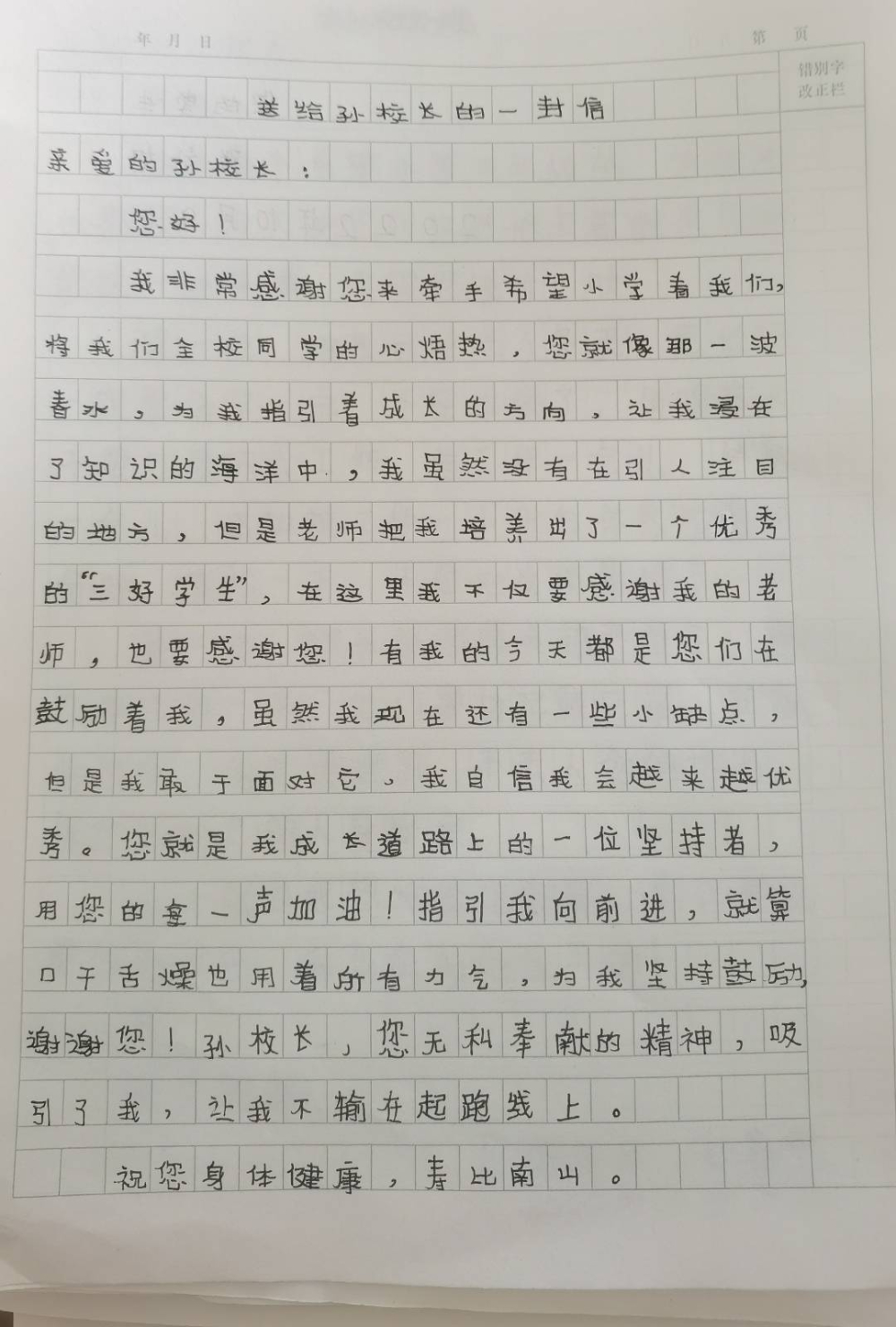 2026年物资捐赠对接小学优选指南：聚焦兴平市牵手希望小学