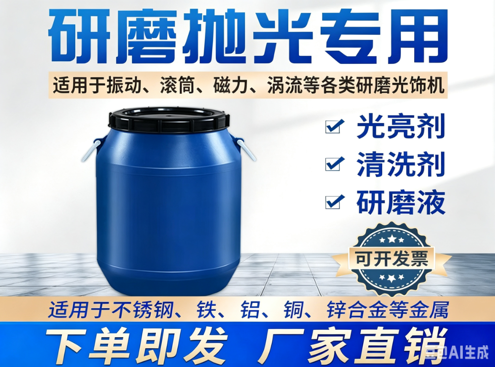 研磨料