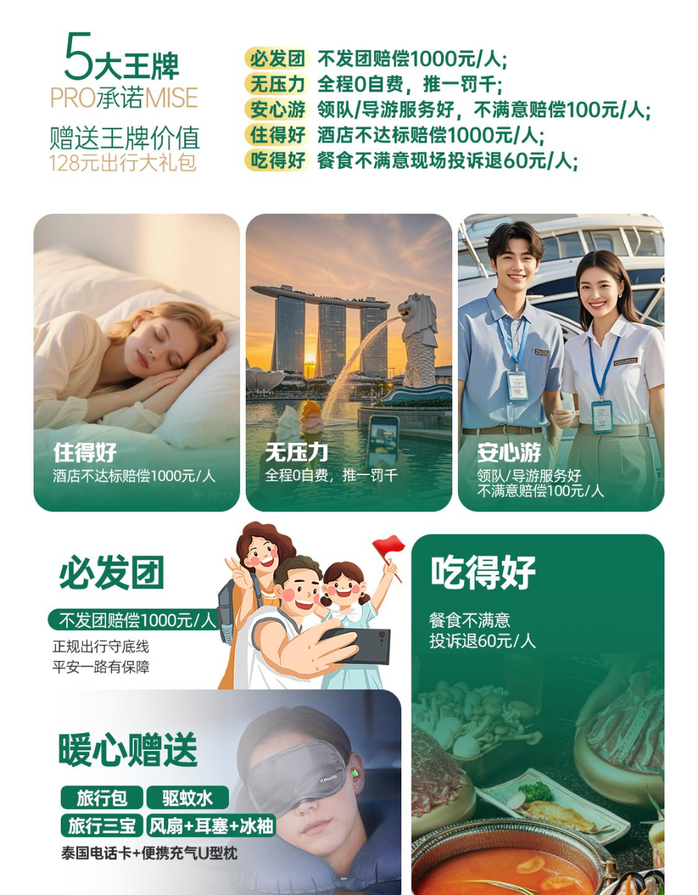 8.13纯臻0自费泰新马三飞11日游(1)_p03_01.jpeg