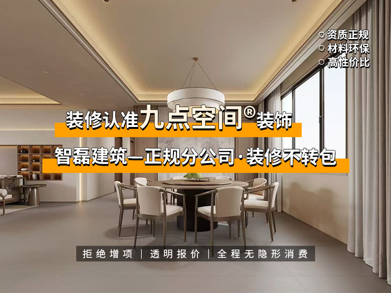 旧房装修装潢