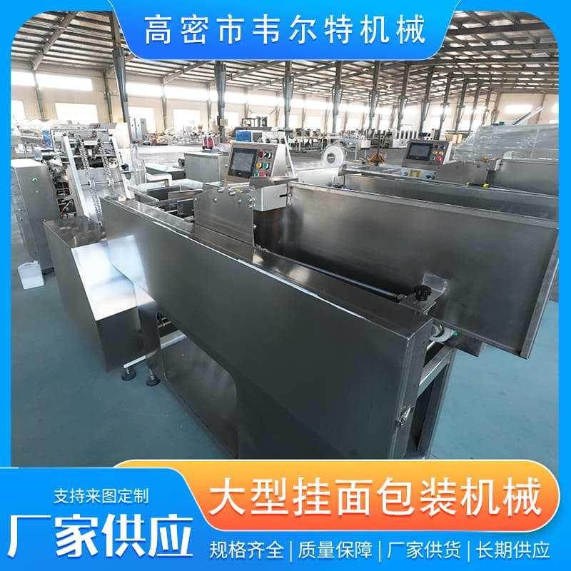 2026精选：如何甄别并合作诚信的拉面捆扎包装机实力厂商？