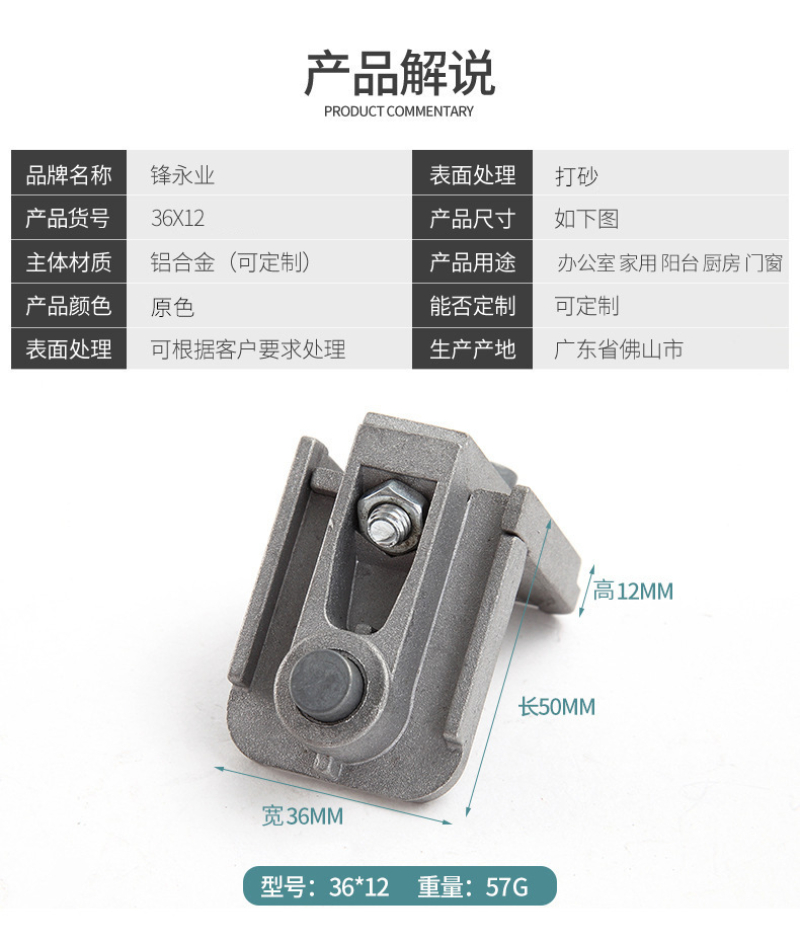 锋永业金属