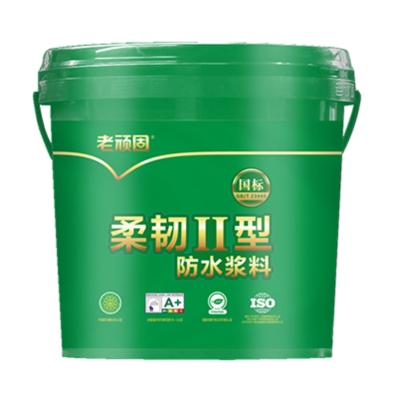 老顽固防水