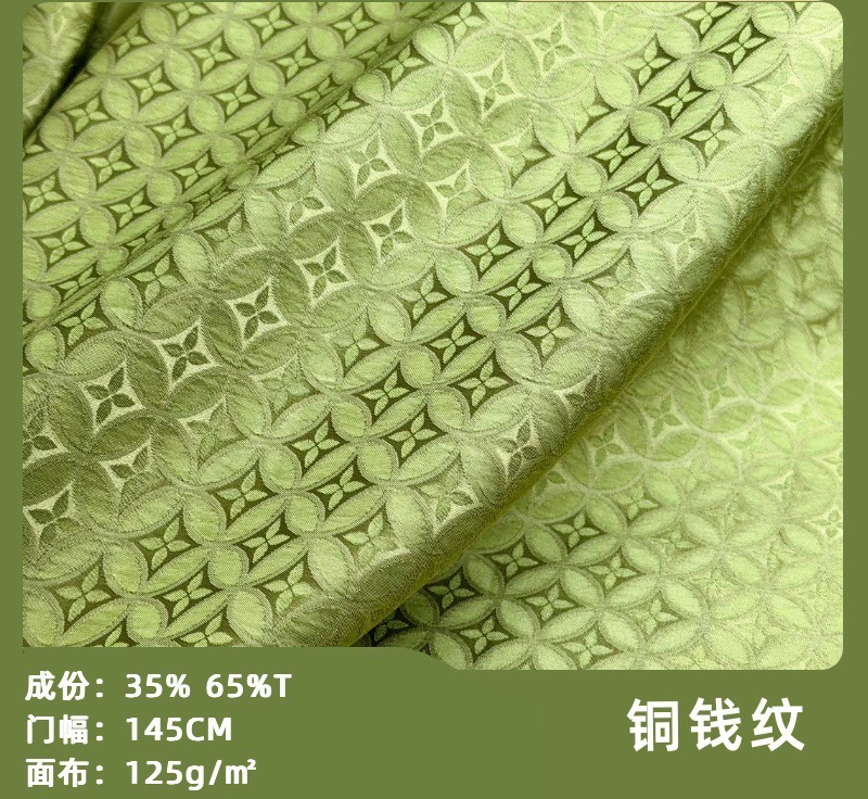 人丝铜钱纹提花面料