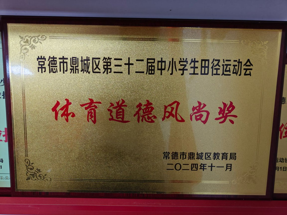 津市