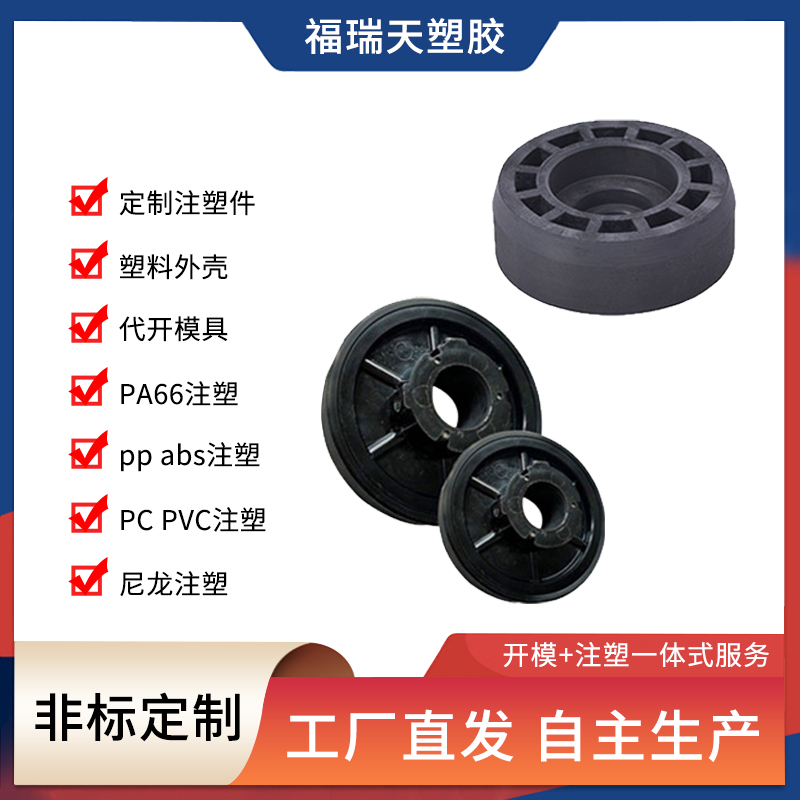 精密注塑件加工