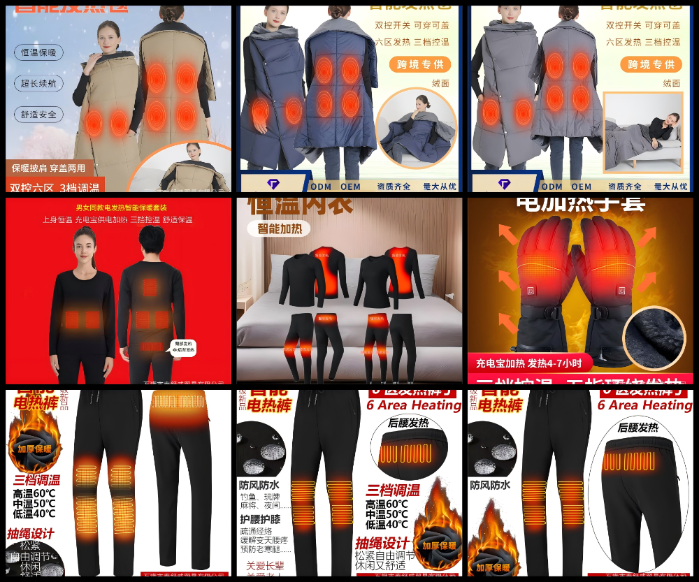 其他发热服饰（毛毯+裤+手套）